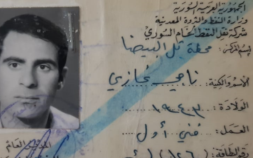 بطاقة دخول إلى محطة تل البيضا للنفط 1974- 1975