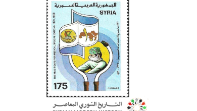 طوابع سورية 1989 - المجلس العربي للاختصاصات الطبية