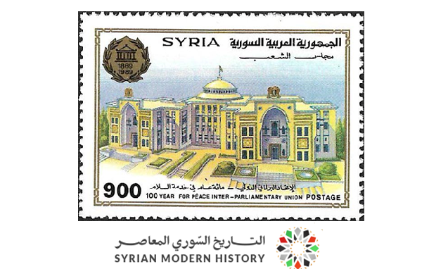طوابع سورية 1989 - الاتحاد البرلماني الدولي