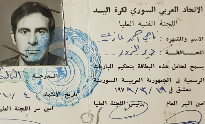 بطاقة ناجي غازي الحكم في الاتحاد السوري لكرة اليد