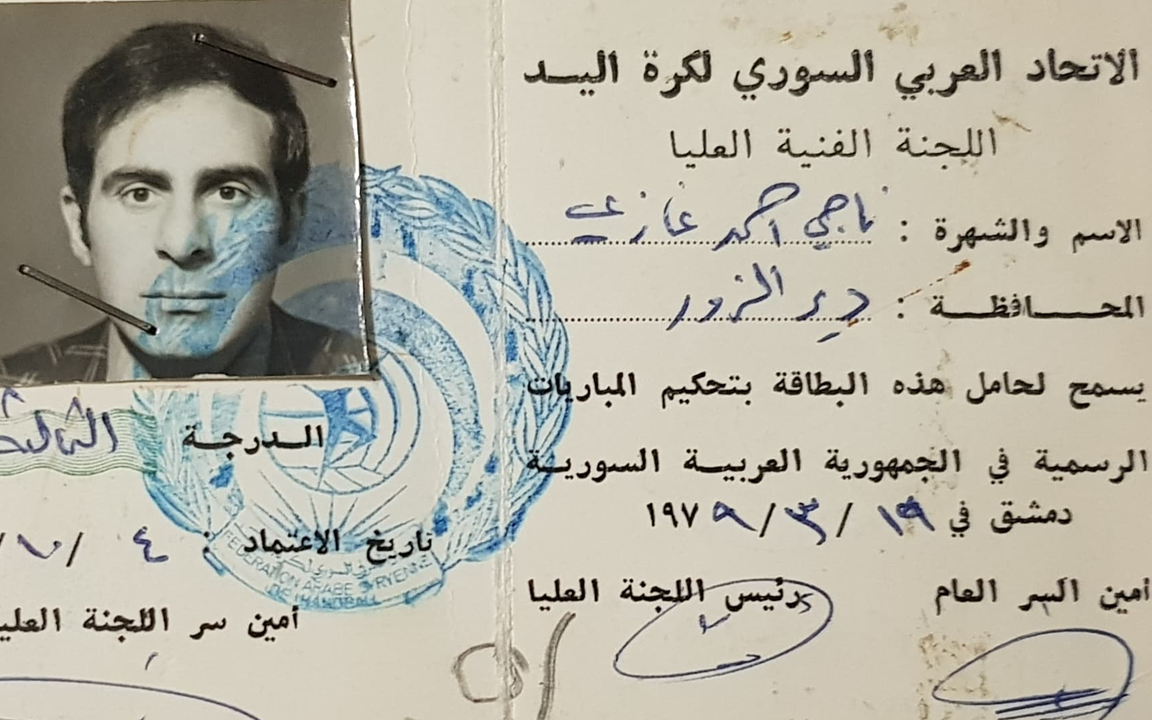 بطاقة ناجي غازي الحكم في الاتحاد السوري لكرة اليد