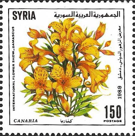التاريخ السوري المعاصر - طوابع سورية 1989- معرض الزهور الدولي