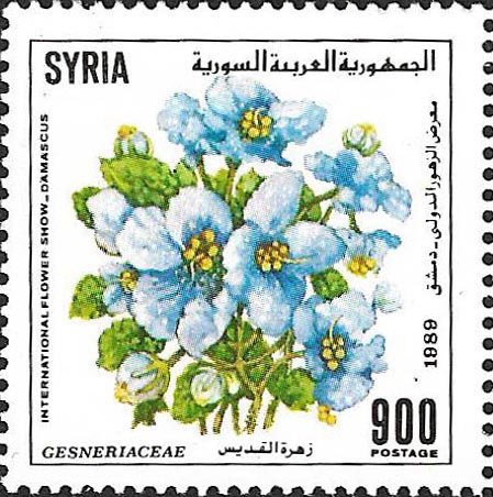 التاريخ السوري المعاصر - طوابع سورية 1989- معرض الزهور الدولي