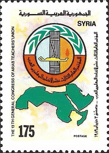 التاريخ السوري المعاصر - طوابع سورية 1989- مؤتمر المحامين العرب