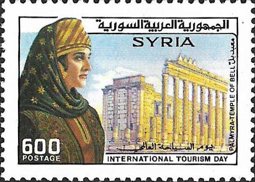 التاريخ السوري المعاصر - طوابع سورية 1989- يوم السياحة العالمي