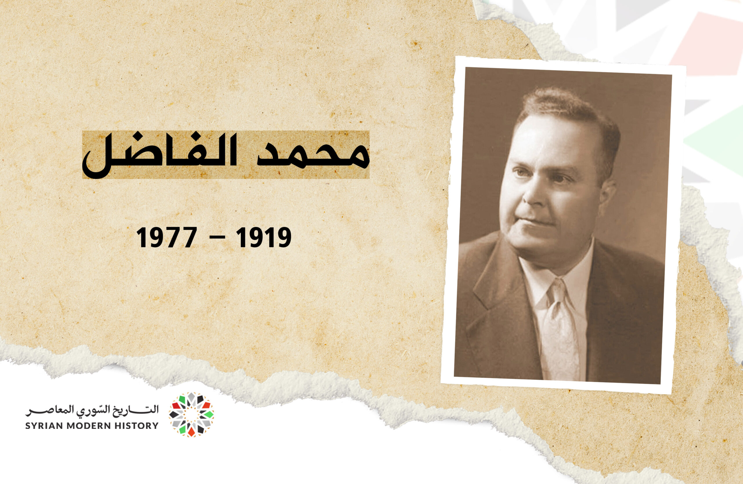 محمد الفاضل