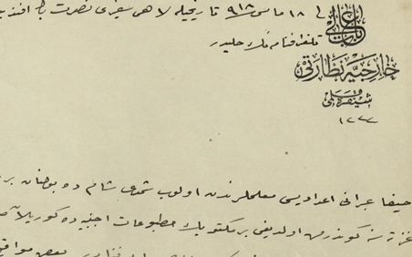 من الأرشيف العثماني 1918- جانب من الدعاية المضادة اليهودية في الحرب الكونية