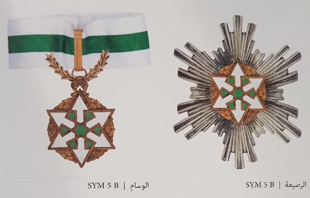 التاريخ السوري المعاصر - وسام الاستحقاق السوري 1934 - 1953