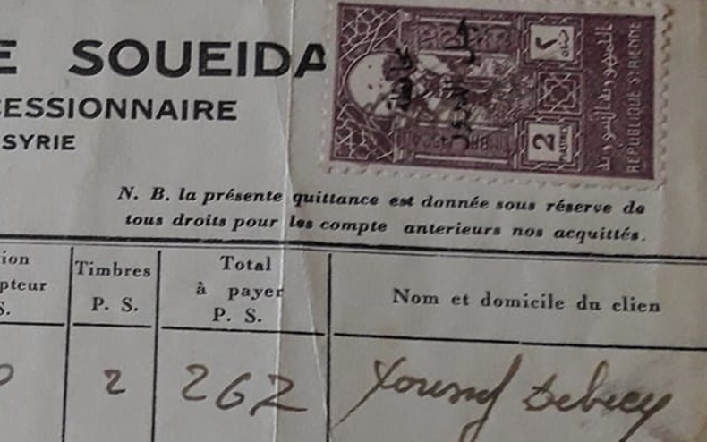 إيصال من شركة كهرباء السويداء عام 1943