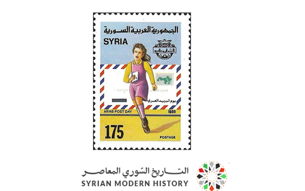طوابع سورية 1989- يوم البريد العربي
