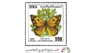 طوابع سورية 1989- الفراشات