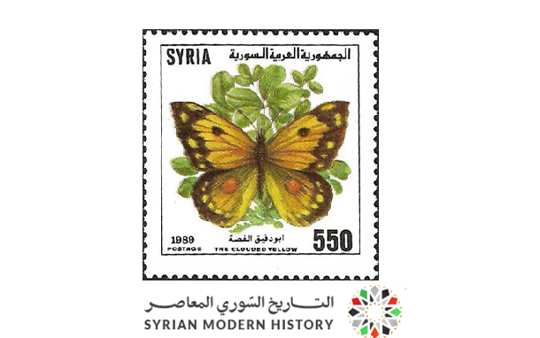 طوابع سورية 1989- الفراشات