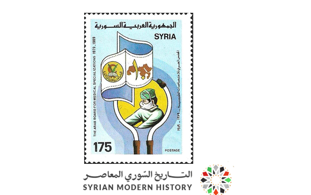 طوابع سورية 1989- المجلس العربي الطبي