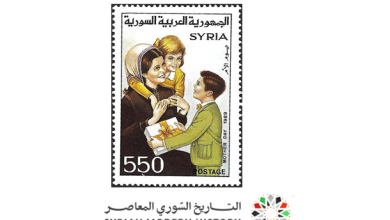 التاريخ السوري المعاصر - طوابع سورية 1989- عيد الأم