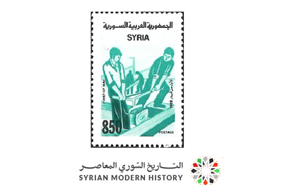 طوابع سورية 1989- عيد العمال العالمي