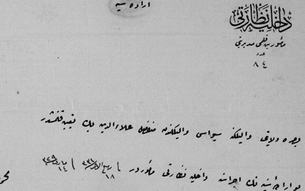 من الأرشيف العثماني 1913- تعيين علاء الدين بك الدروبي واليًا للبصرة