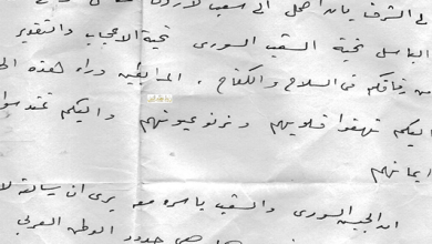 كلمة توفيق نظام الدين خلال زيارته إلى الأردن عام 1956