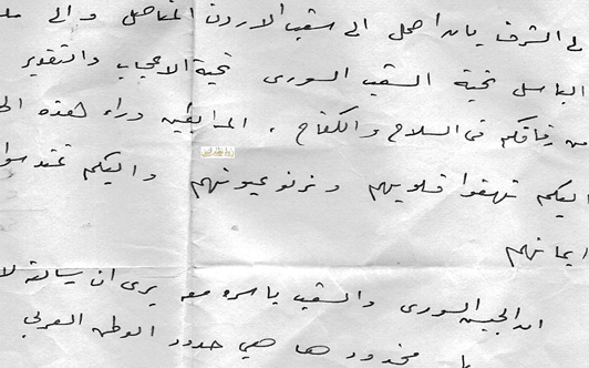 كلمة توفيق نظام الدين خلال زيارته إلى الأردن عام 1956