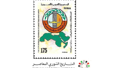 طوابع سورية 1989- مؤتمر المحامين العرب