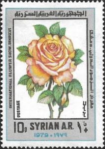التاريخ السوري المعاصر - طوابع سورية 1979- معرض الزهور الدولي