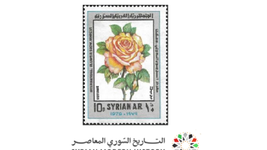 طوابع سورية 1979- معرض الزهور الدولي