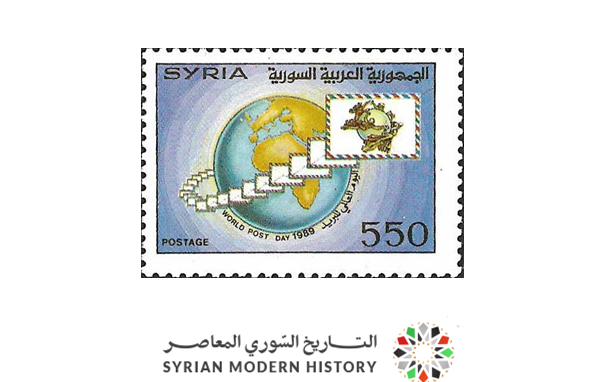 طوابع سورية 1989- يوم الاتصالات العالمي