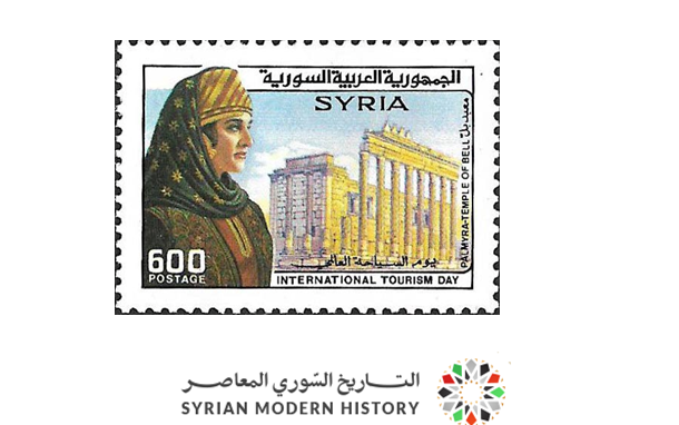 طوابع سورية 1989- يوم السياحة العالمي
