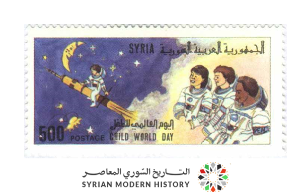التاريخ السوري المعاصر - طوابع سورية 1988- يوم الطفل العالمي