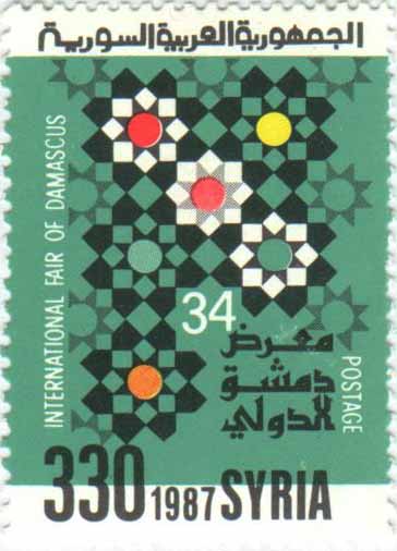 التاريخ السوري المعاصر - طوابع سورية 1987- معرض دمشق الدولي