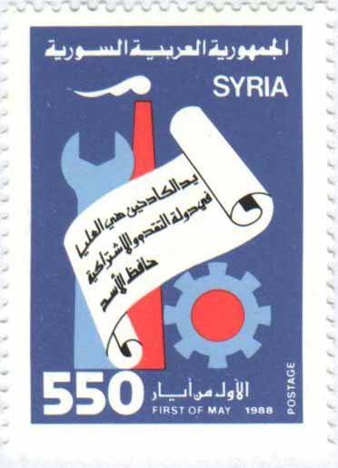 التاريخ السوري المعاصر - طوابع سورية 1988- عيد العمال