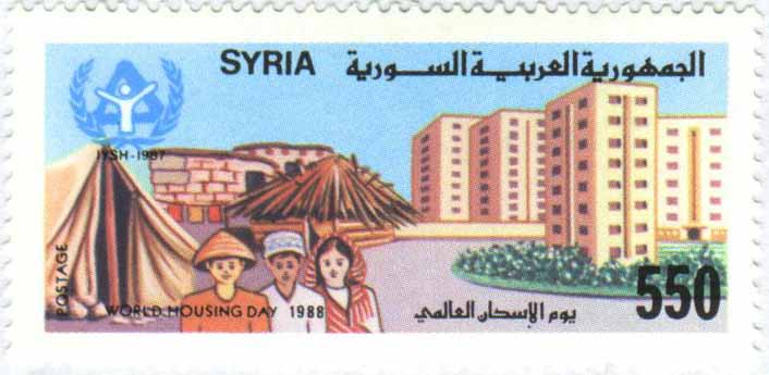 التاريخ السوري المعاصر - طوابع سورية 1988- يوم الإسكان والعام الدولي للإسكان