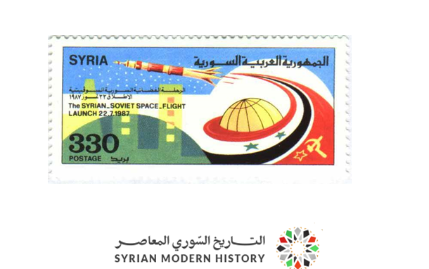 طوابع سورية 1987- رحلة الفضاء السورية السوفيتية
