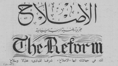 صحيفة 1955- القصر الجمهوري يرفع دعوى على حكومة صبري العسلي