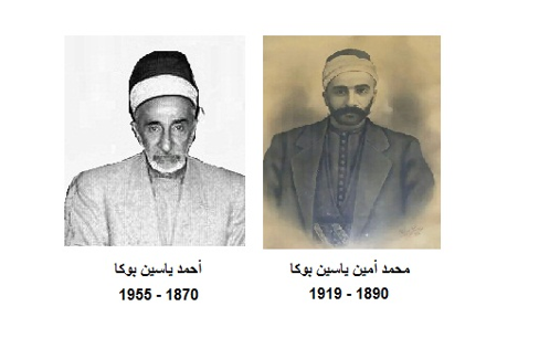 التاريخ السوري المعاصر - تعريف .. من مذكرات محمد حسن بوكا (1)
