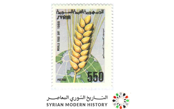 طوابع سورية 1988- يوم الغذاء العالمي