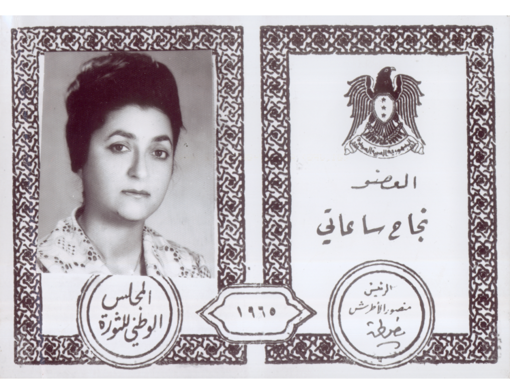 التاريخ السوري المعاصر - بطاقة نجاح ساعاتي .. عضو المجلس الوطني للثورة عام 1965