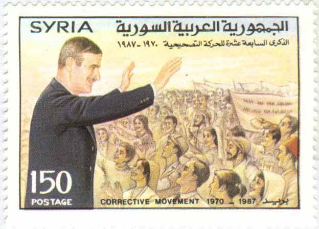 التاريخ السوري المعاصر - طوابع سورية 1987- ذكرى الحركة التصحيحية