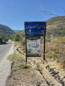 لوحة دلالة طرقية في بداية وادي العيون في نهاية الصفصافة عام 2026