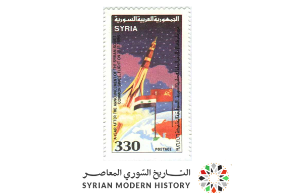 طوابع سورية 1986-  مرور عام على إعلان رحلة الفضاء السورية - السوفيتية