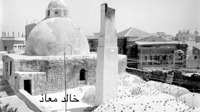 التاريخ السوري المعاصر - قباب حمام الباشا في حمص في خمسينيات القرن العشرين