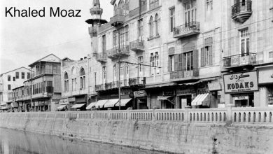 التاريخ السوري المعاصر - ضفة بردى ومسجد البصراوي في دمشق في خمسينيات القرن العشرين
