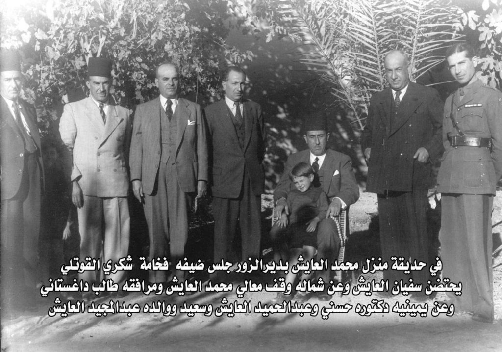 التاريخ السوري المعاصر - شكري القوتلي في حديقة منزل محمد العايش في دير الزور عام 1945