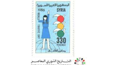 طوابع سورية 1986- يوم المرور العالمي