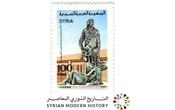 طوابع سورية 1987- ذكرى تحرير القنيطرة