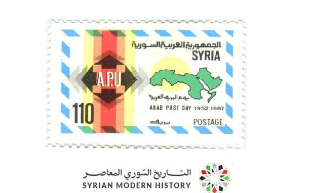 طوابع سورية 1987- يوم البريد العربي