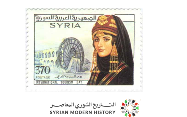 طوابع سورية 1987- يوم السياحة العالمي