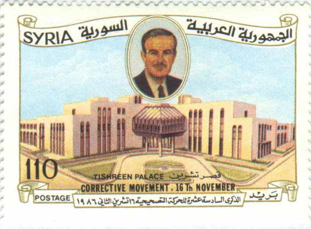 طوابع سورية 1986- الذكرى 16 للحركة التصحيحية