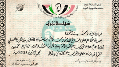 شهادة تفوق للطالب فؤاد وحود عام 1995
