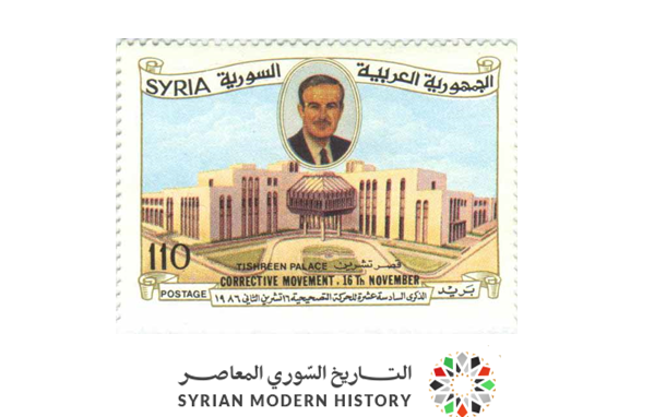 طوابع سورية 1986- الذكرى 16 للحركة التصحيحية