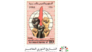 التاريخ السوري المعاصر - طوابع سورية 1986- اليوم الدولي للتعاون مع الشعب الفلسطيني